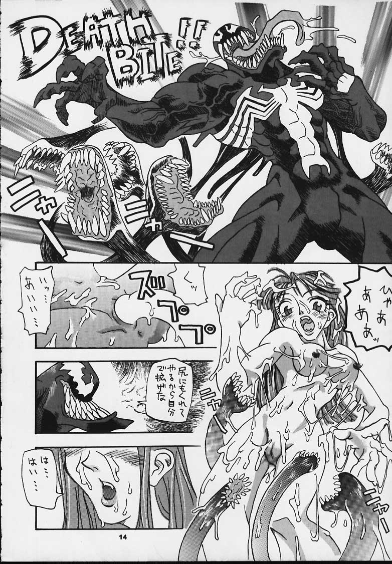 (C54) [釣りキチ同盟 (よろず)] Nan・Demo-R 血風録 (よろず)