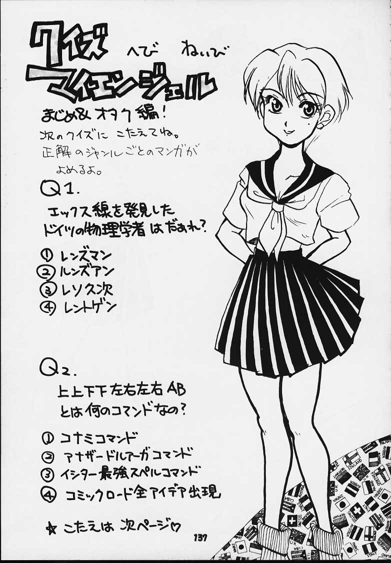 (C54) [釣りキチ同盟 (よろず)] Nan・Demo-R 血風録 (よろず)