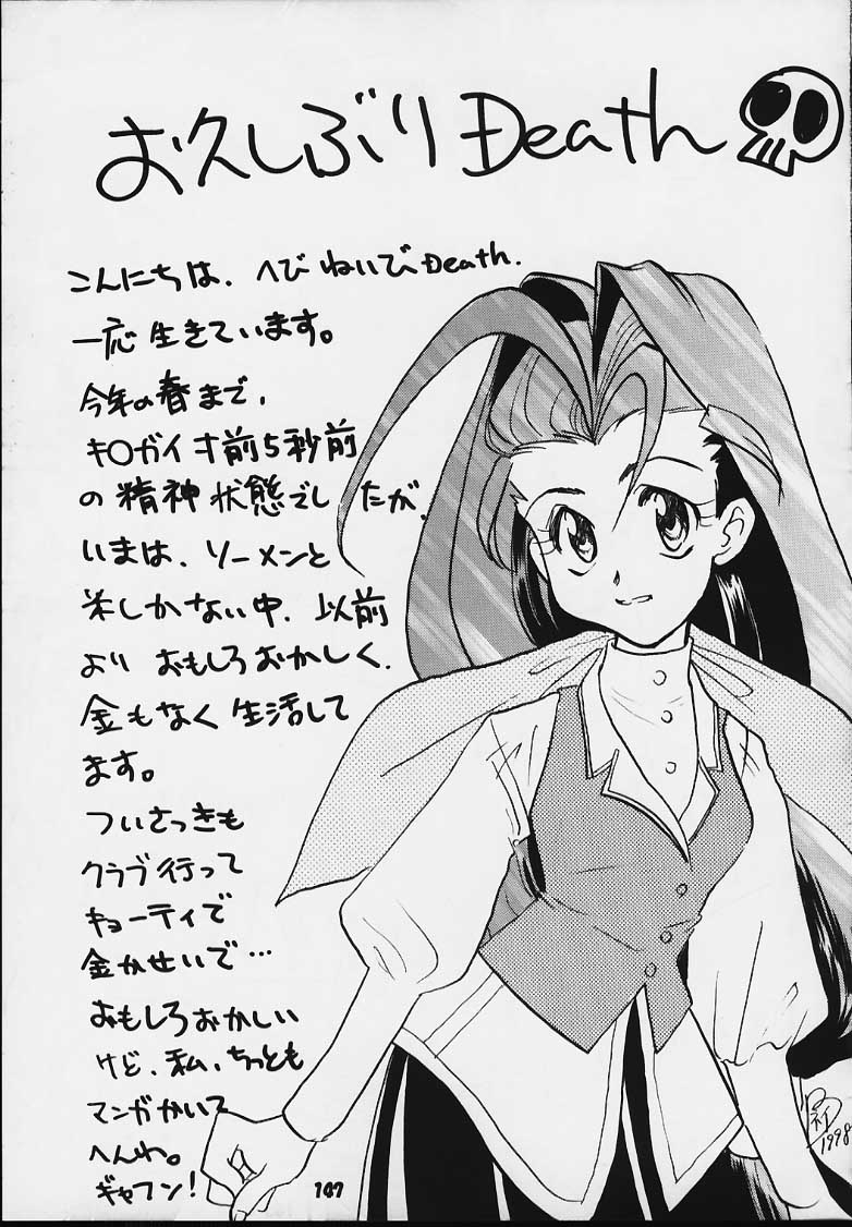 (C54) [釣りキチ同盟 (よろず)] Nan・Demo-R 血風録 (よろず)