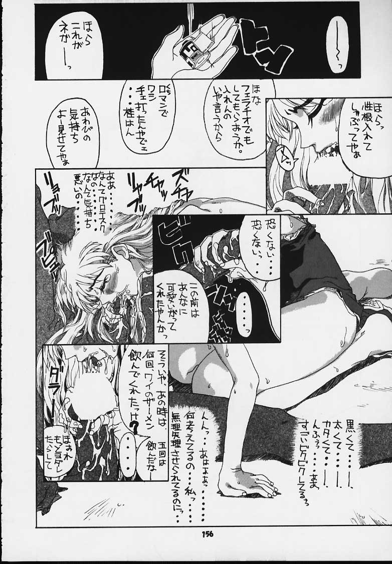 (C54) [釣りキチ同盟 (よろず)] Nan・Demo-R 血風録 (よろず)