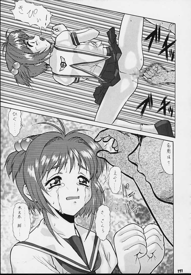 (C54) [釣りキチ同盟 (よろず)] Nan・Demo-R 血風録 (よろず)