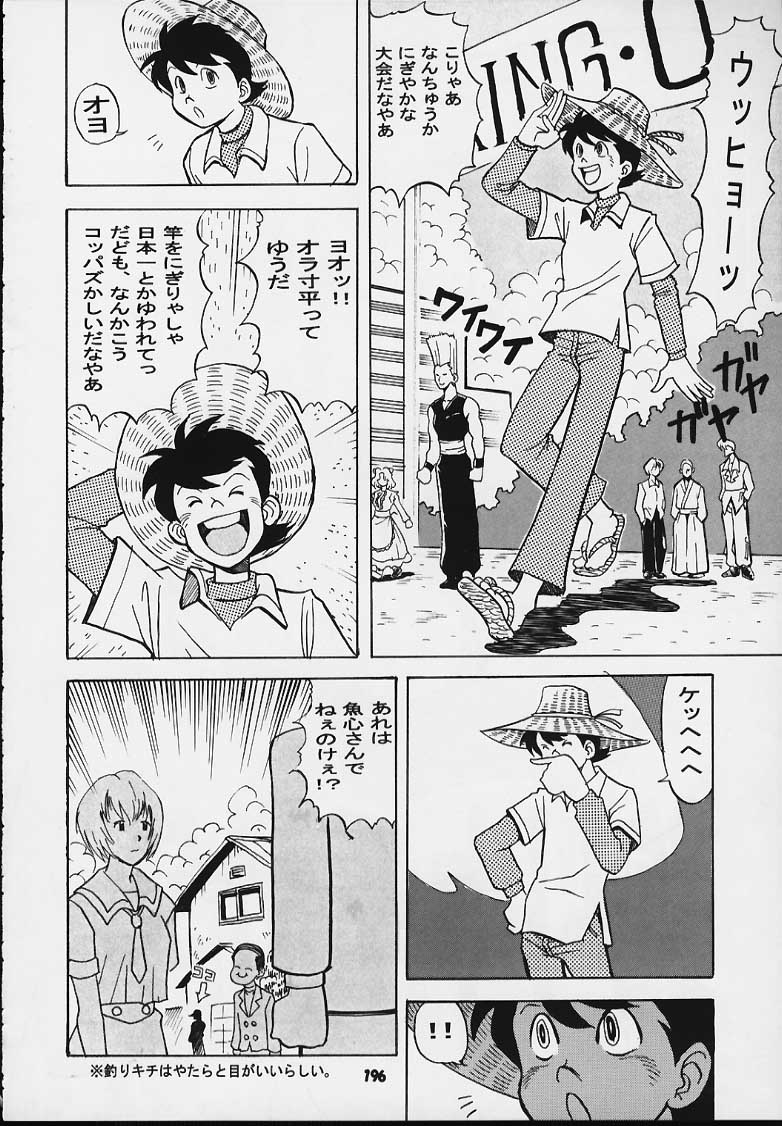 (C54) [釣りキチ同盟 (よろず)] Nan・Demo-R 血風録 (よろず)