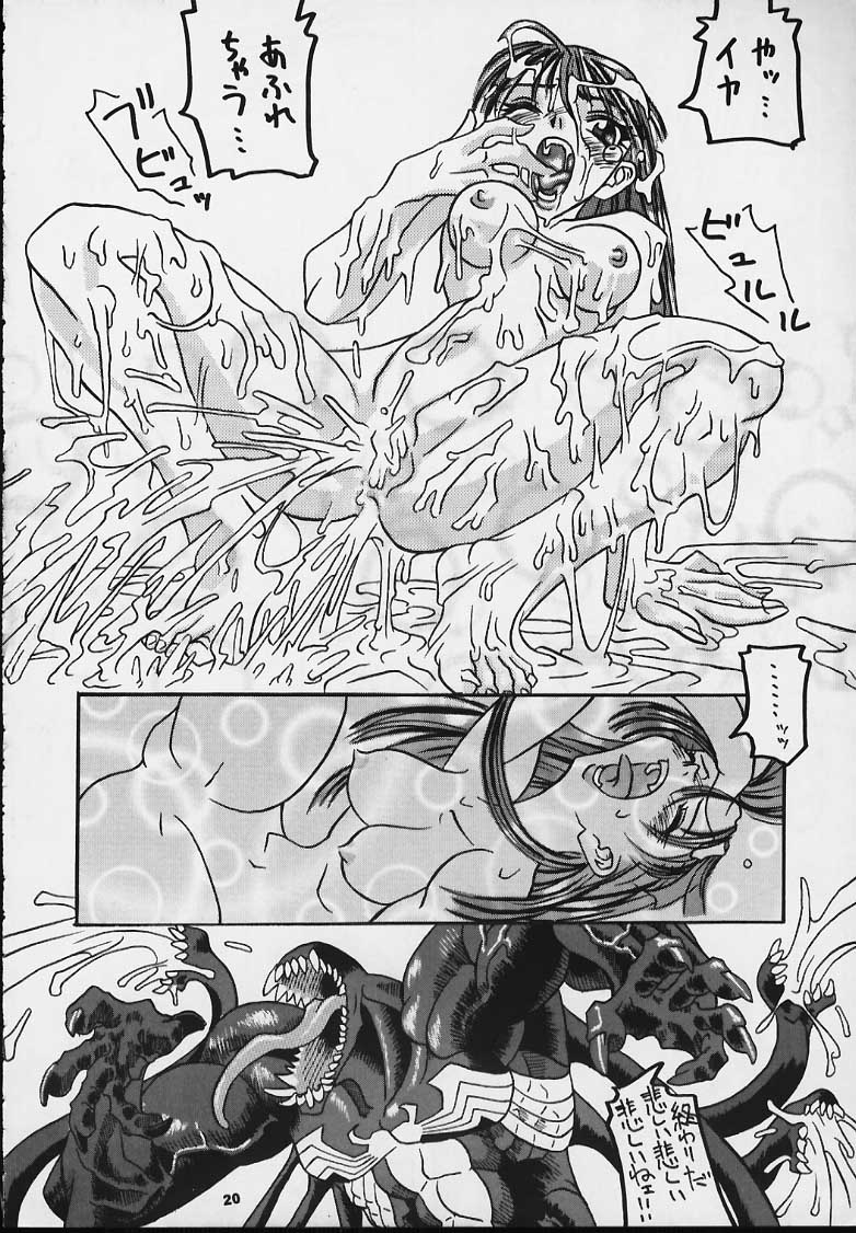 (C54) [釣りキチ同盟 (よろず)] Nan・Demo-R 血風録 (よろず)