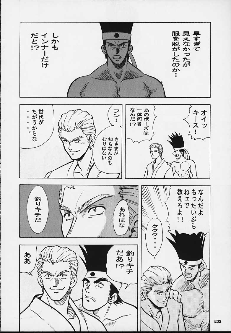 (C54) [釣りキチ同盟 (よろず)] Nan・Demo-R 血風録 (よろず)