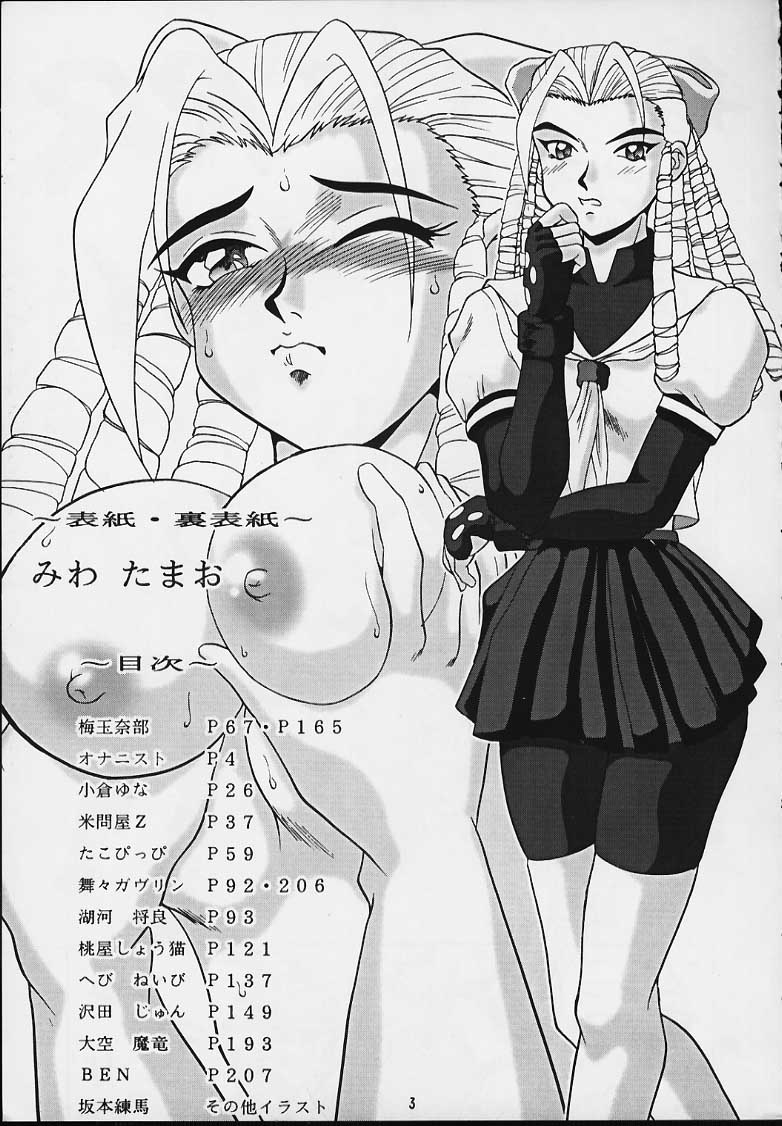 (C54) [釣りキチ同盟 (よろず)] Nan・Demo-R 血風録 (よろず)