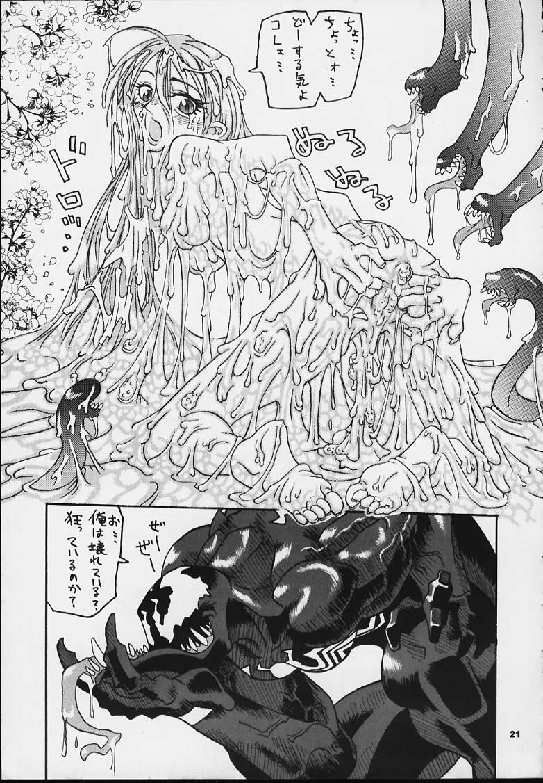 (C54) [釣りキチ同盟 (よろず)] Nan・Demo-R 血風録 (よろず)