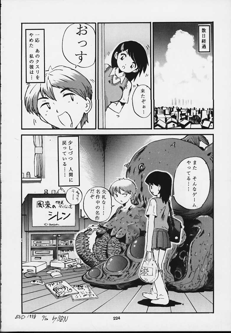 (C54) [釣りキチ同盟 (よろず)] Nan・Demo-R 血風録 (よろず)