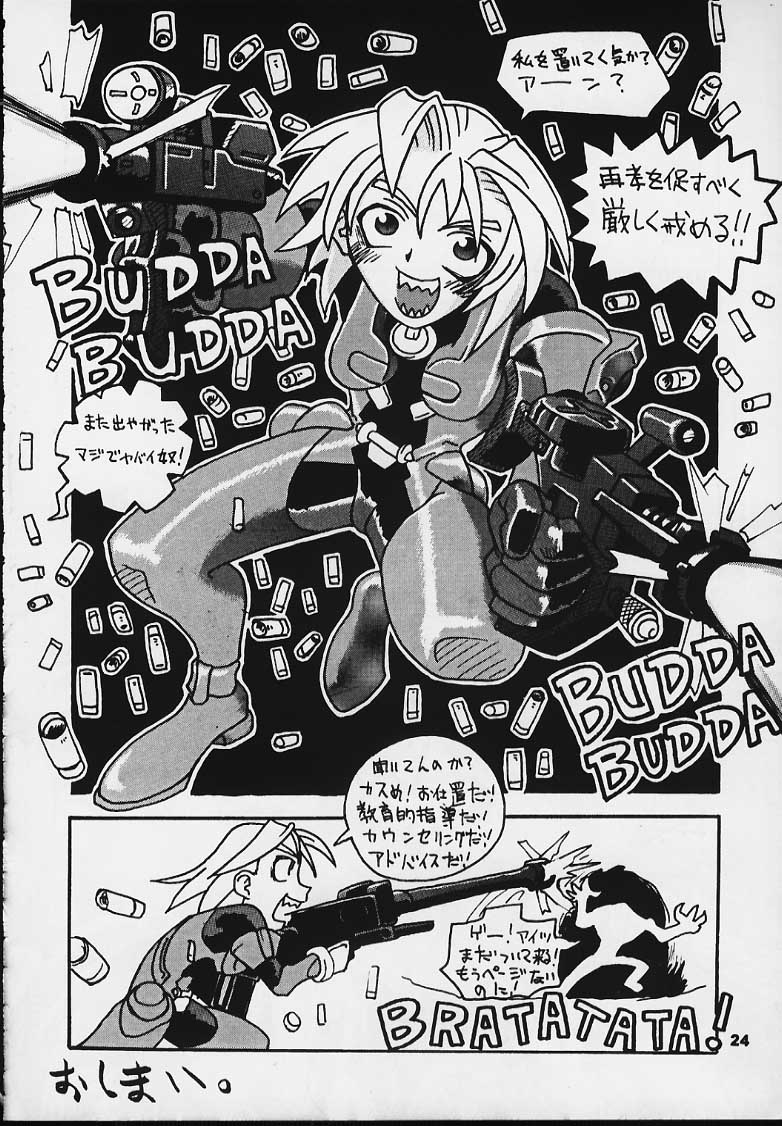 (C54) [釣りキチ同盟 (よろず)] Nan・Demo-R 血風録 (よろず)