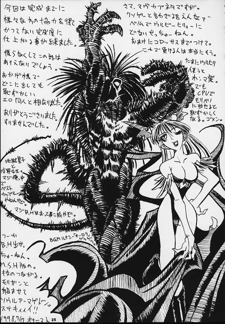 (C54) [釣りキチ同盟 (よろず)] Nan・Demo-R 血風録 (よろず)