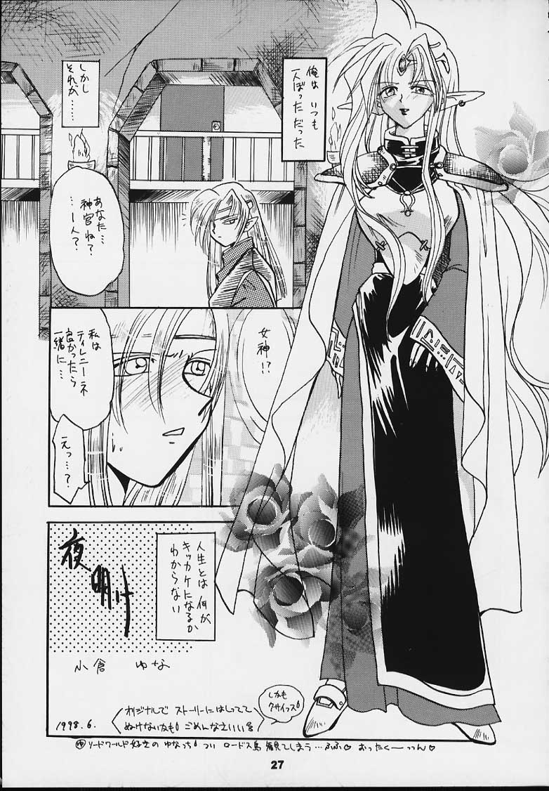 (C54) [釣りキチ同盟 (よろず)] Nan・Demo-R 血風録 (よろず)