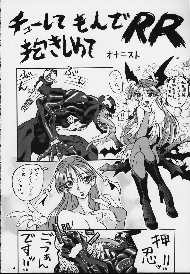 (C54) [釣りキチ同盟 (よろず)] Nan・Demo-R 血風録 (よろず)