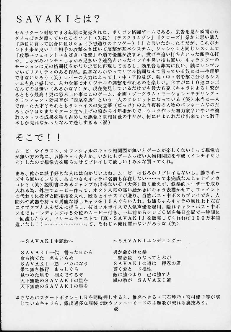 (C54) [釣りキチ同盟 (よろず)] Nan・Demo-R 血風録 (よろず)