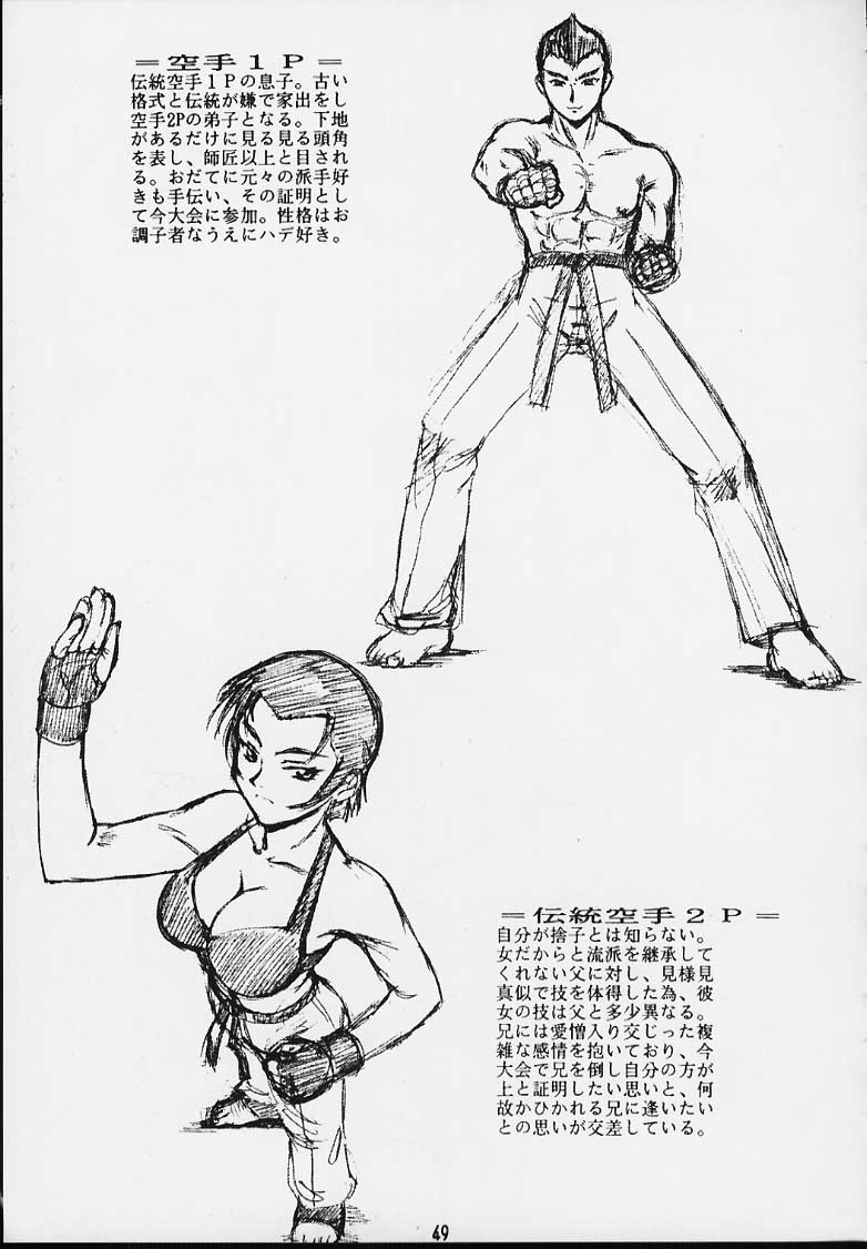 (C54) [釣りキチ同盟 (よろず)] Nan・Demo-R 血風録 (よろず)