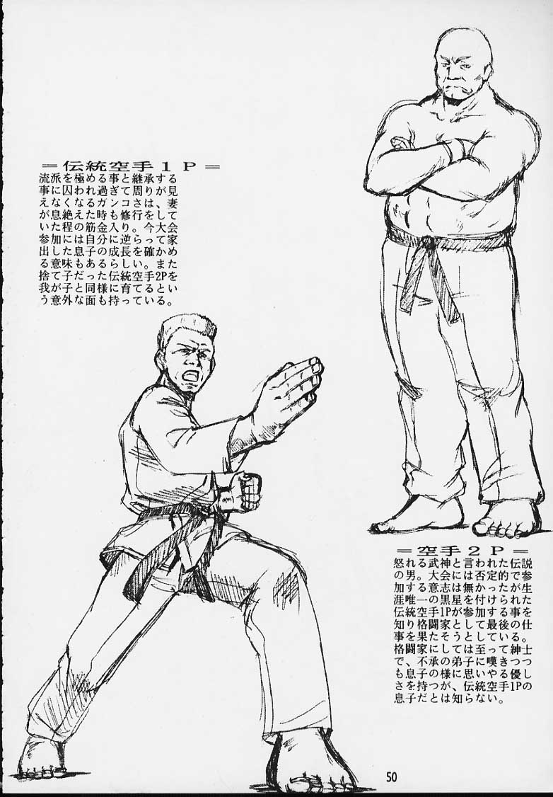 (C54) [釣りキチ同盟 (よろず)] Nan・Demo-R 血風録 (よろず)