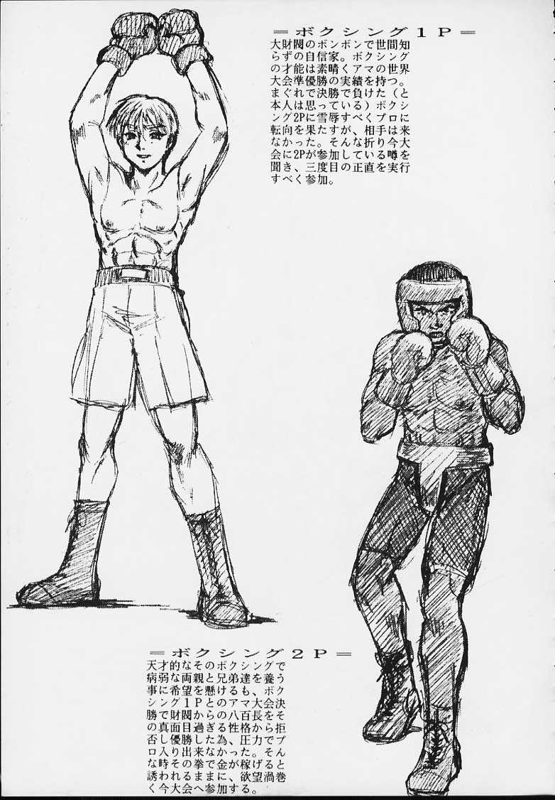 (C54) [釣りキチ同盟 (よろず)] Nan・Demo-R 血風録 (よろず)