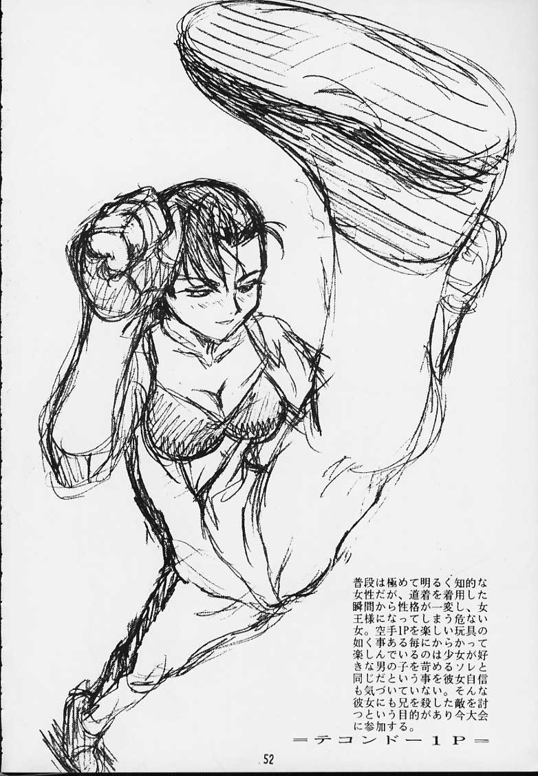 (C54) [釣りキチ同盟 (よろず)] Nan・Demo-R 血風録 (よろず)