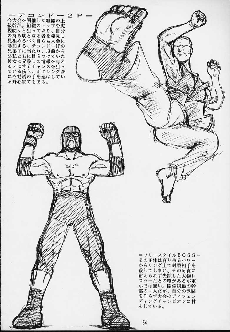 (C54) [釣りキチ同盟 (よろず)] Nan・Demo-R 血風録 (よろず)