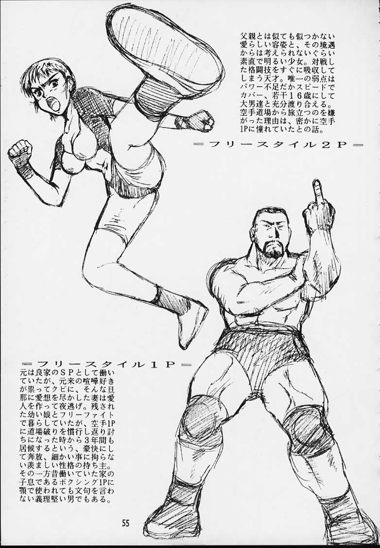 (C54) [釣りキチ同盟 (よろず)] Nan・Demo-R 血風録 (よろず)