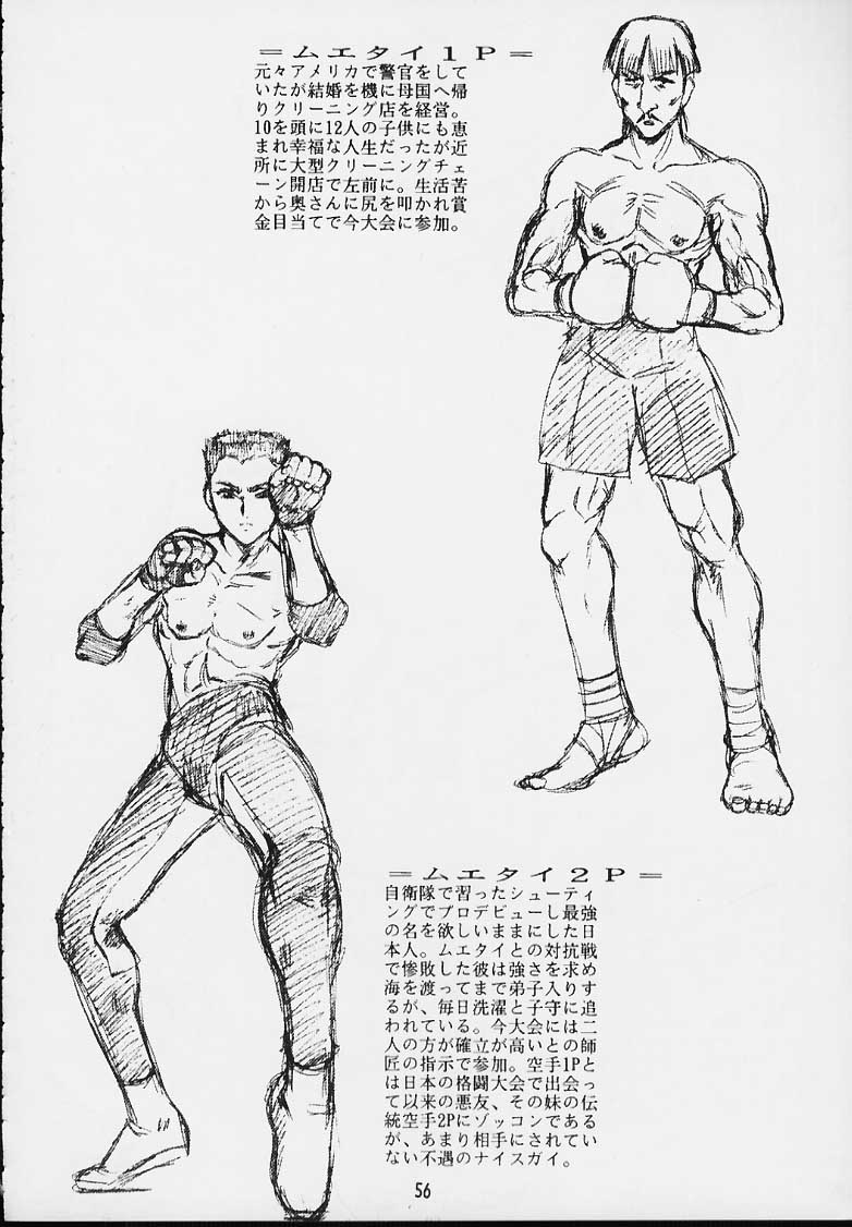 (C54) [釣りキチ同盟 (よろず)] Nan・Demo-R 血風録 (よろず)