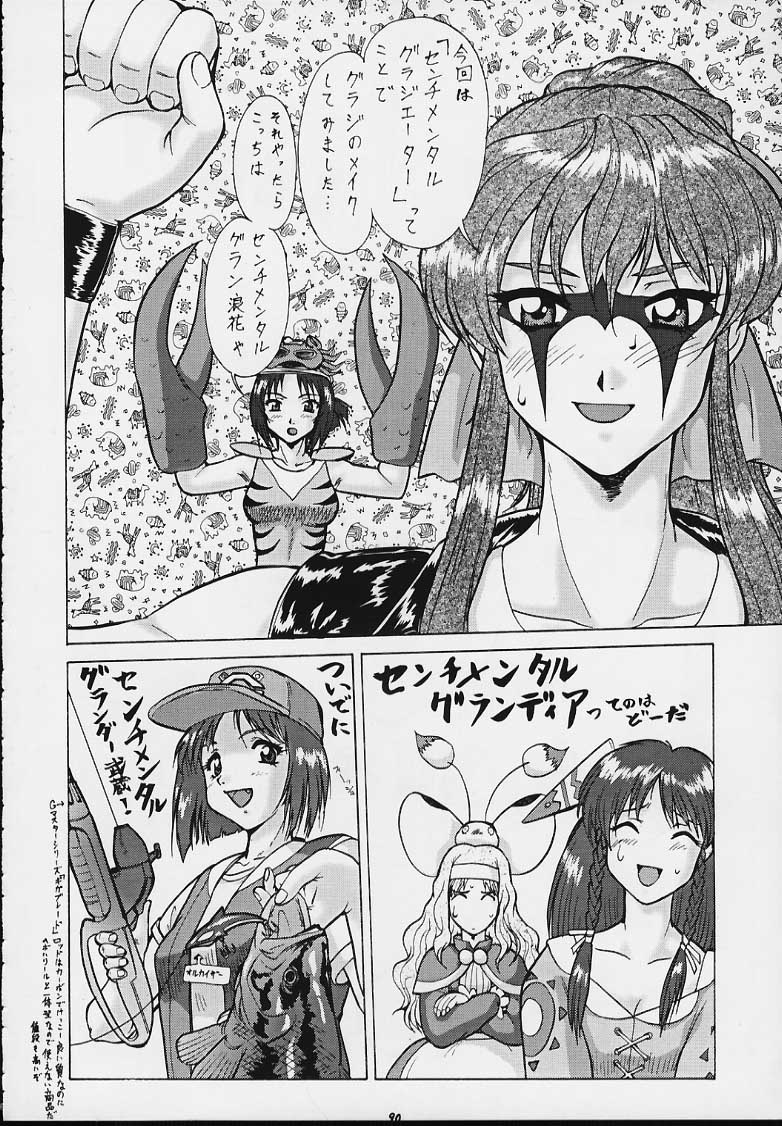 (C54) [釣りキチ同盟 (よろず)] Nan・Demo-R 血風録 (よろず)