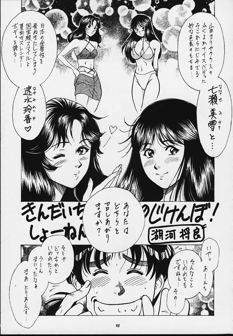 (C54) [釣りキチ同盟 (よろず)] Nan・Demo-R 血風録 (よろず)