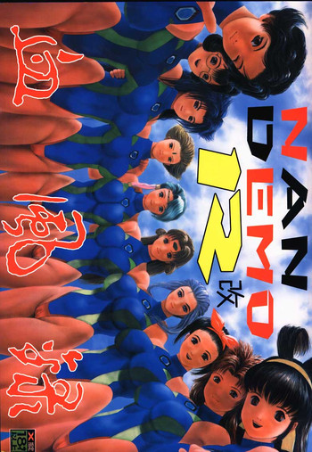 (C54) [釣りキチ同盟 (よろず)] Nan・Demo-R 血風録 (よろず)