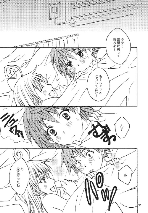 (C74) [氷月 (百乃木富夢)] リコLOVE (ToLOVEる-とらぶる-)