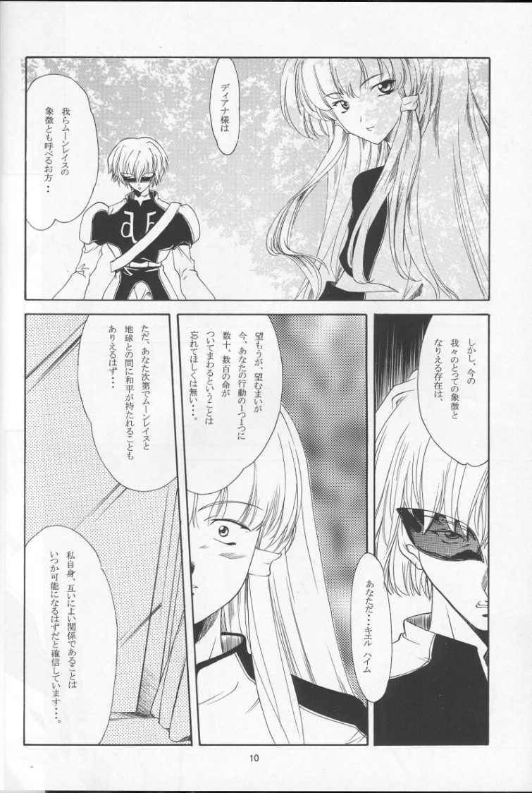 (C57) [P-Forest (穂積貴志)] GIII (機動戦士ガンダム)