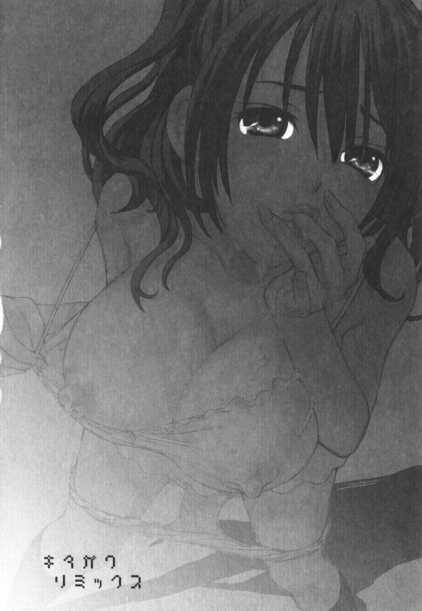 [北河トウタ] 北河リミックス