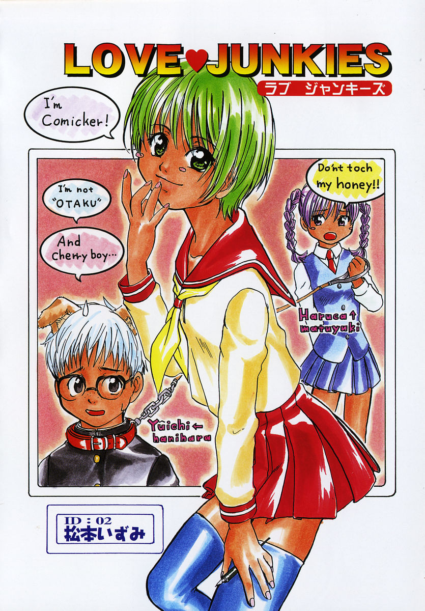 [北河トウタ] 北河リミックス