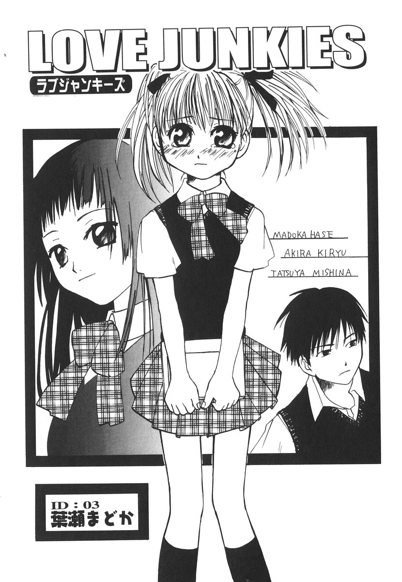 [北河トウタ] 北河リミックス