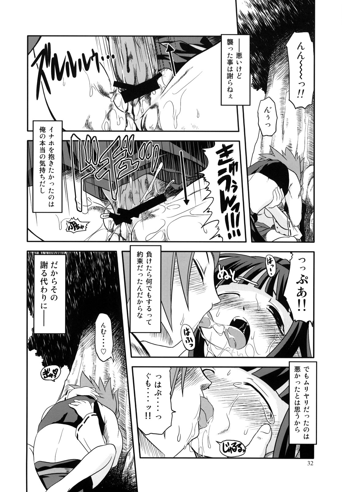 (サンクリ32) [HighStandard (田倉まひろ)] にっぽんいちのうつけもの (魔界戦記ディスガイア)