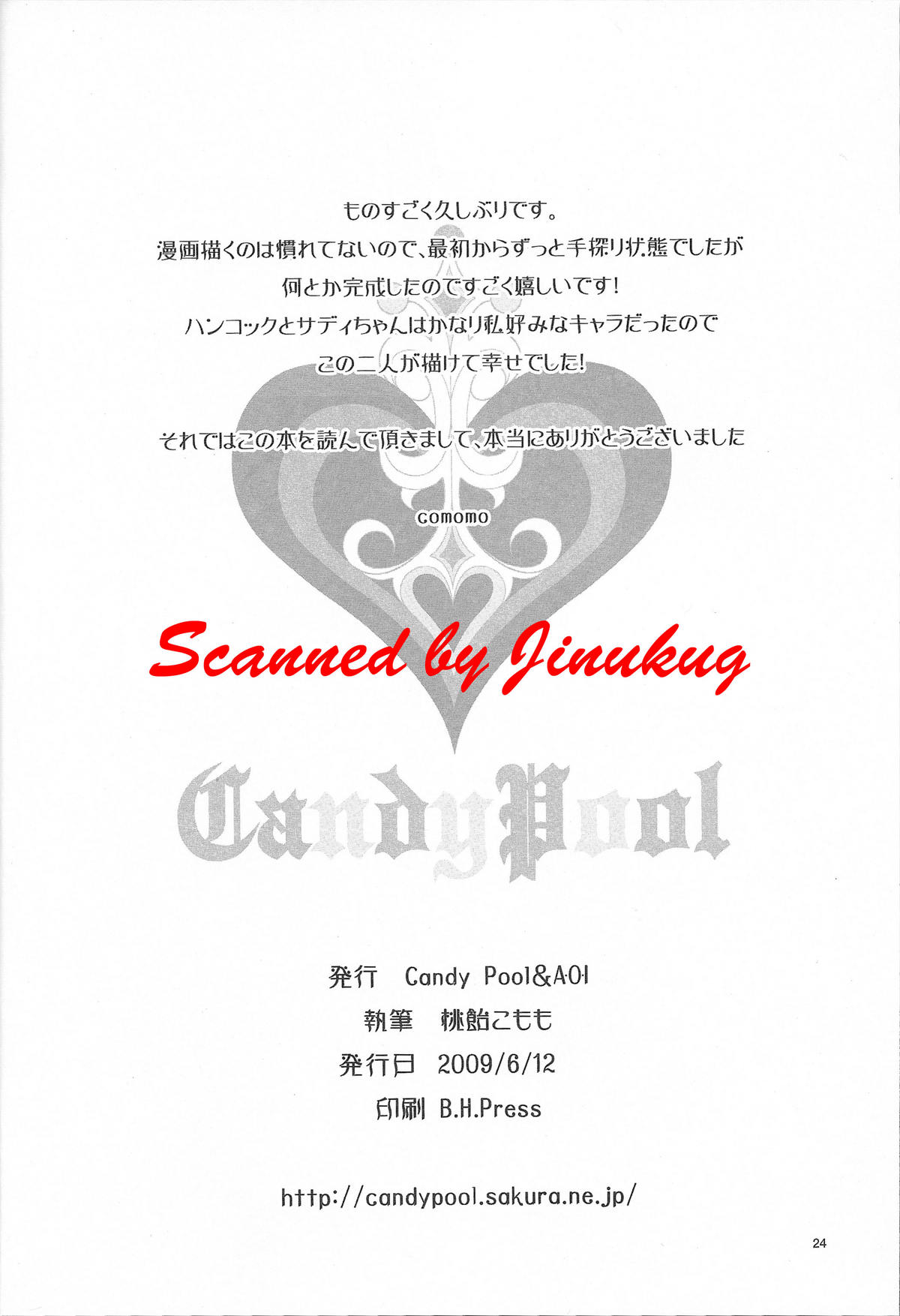 [CandyPool, A・O・I (桃飴こもも)] 牢獄の蛇姫 (ワンピース)