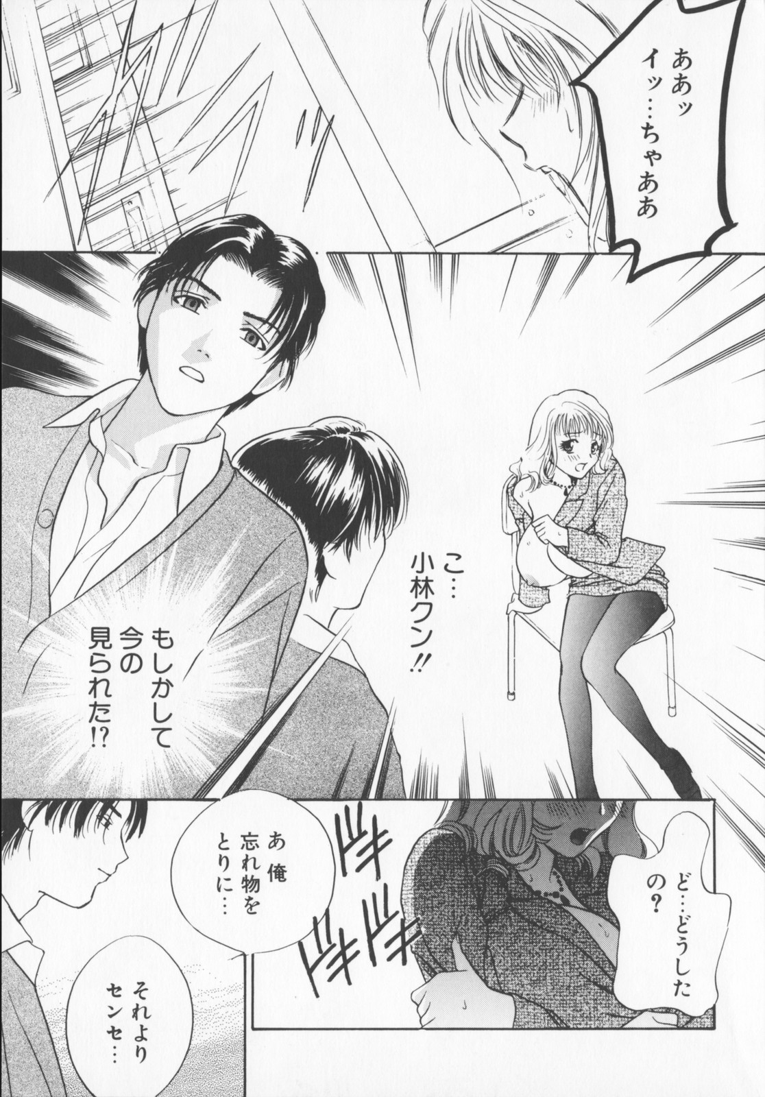 [ドリルムラタ] Pudding