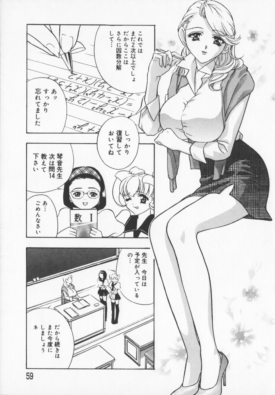 [ドリルムラタ] Pudding