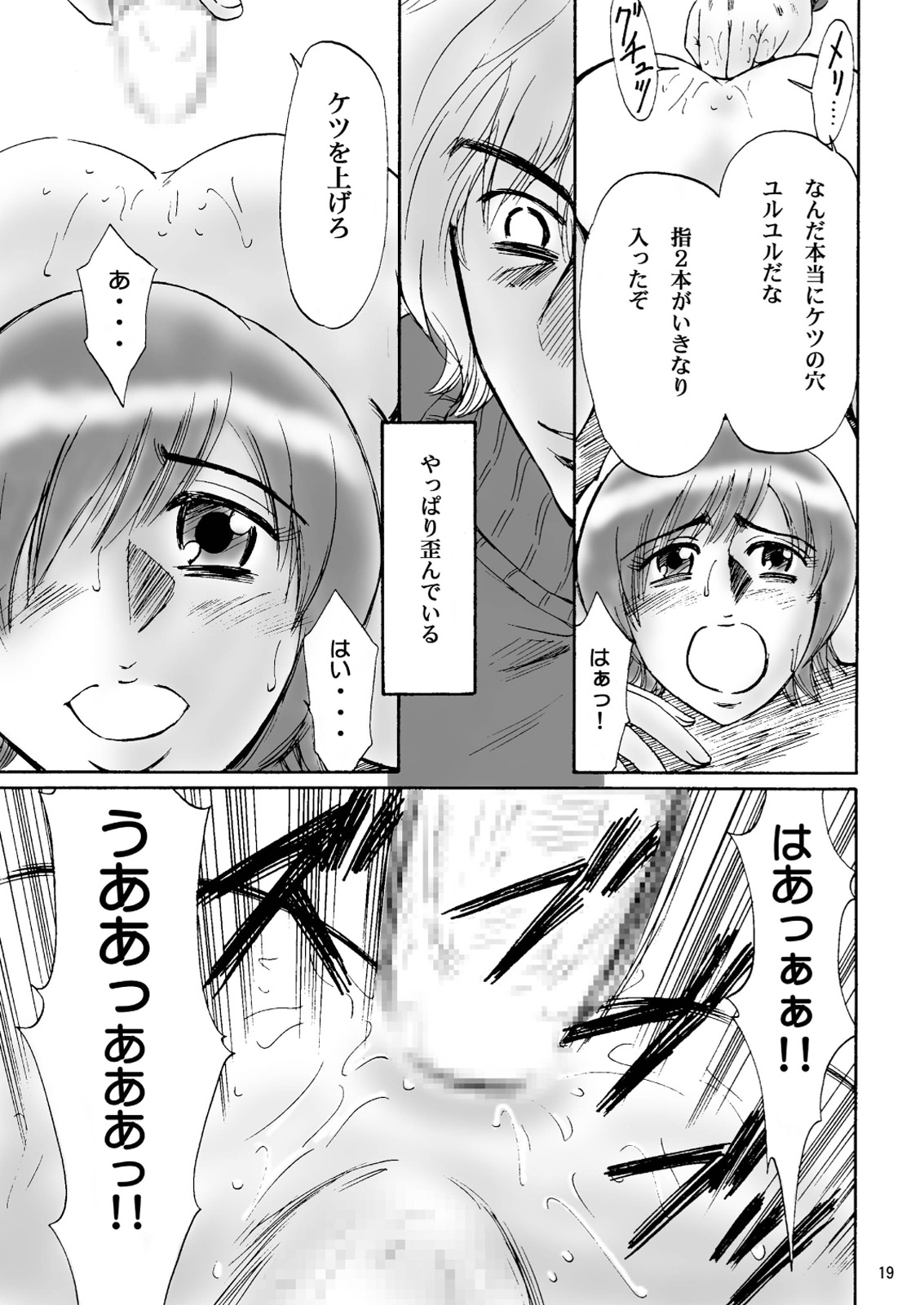 [妄想界の住人は生きている。 (漢弾地)] 兄妹SM物語「7days fuzz」～七日間調教録～前編 [DL版]