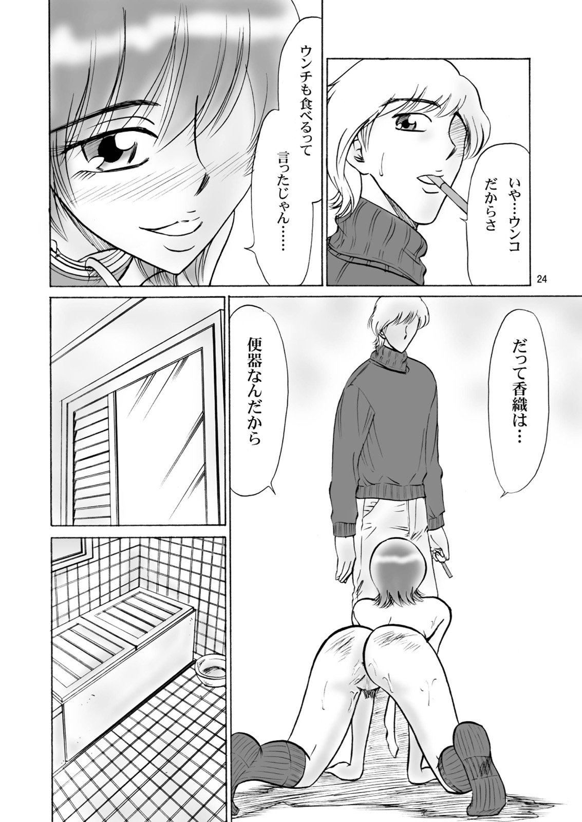 [妄想界の住人は生きている。 (漢弾地)] 兄妹SM物語「7days fuzz」～七日間調教録～前編 [DL版]