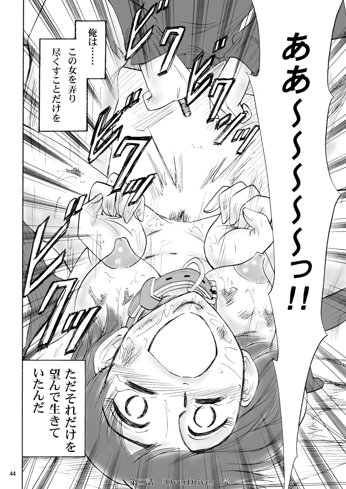 [妄想界の住人は生きている。 (漢弾地)] 兄妹SM物語「7days fuzz」～七日間調教録～前編 [DL版]