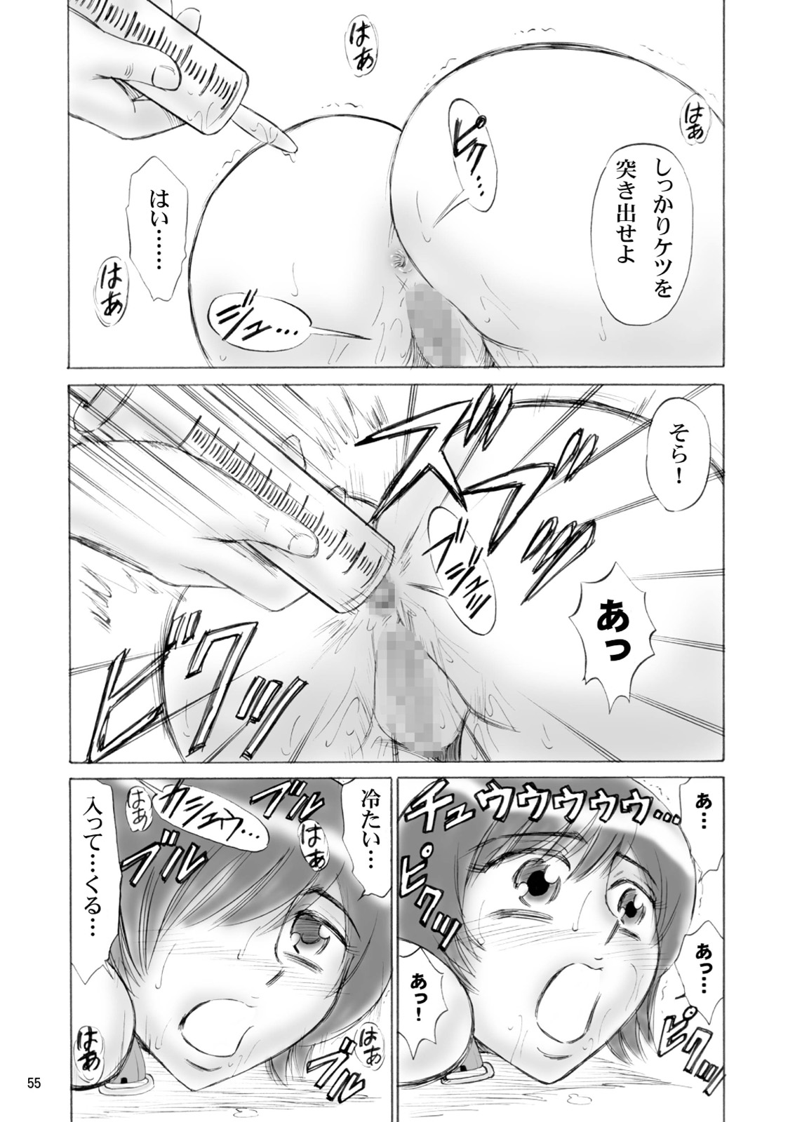 [妄想界の住人は生きている。 (漢弾地)] 兄妹SM物語「7days fuzz」～七日間調教録～前編 [DL版]