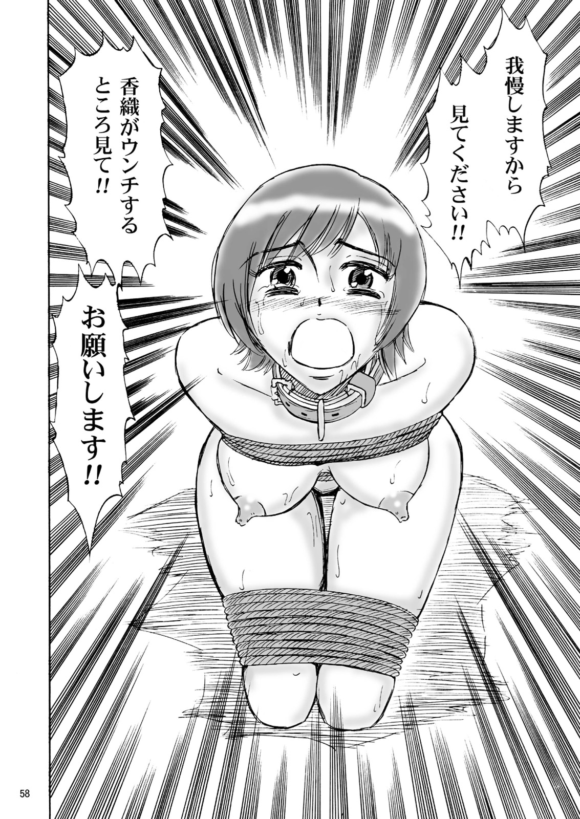 [妄想界の住人は生きている。 (漢弾地)] 兄妹SM物語「7days fuzz」～七日間調教録～前編 [DL版]