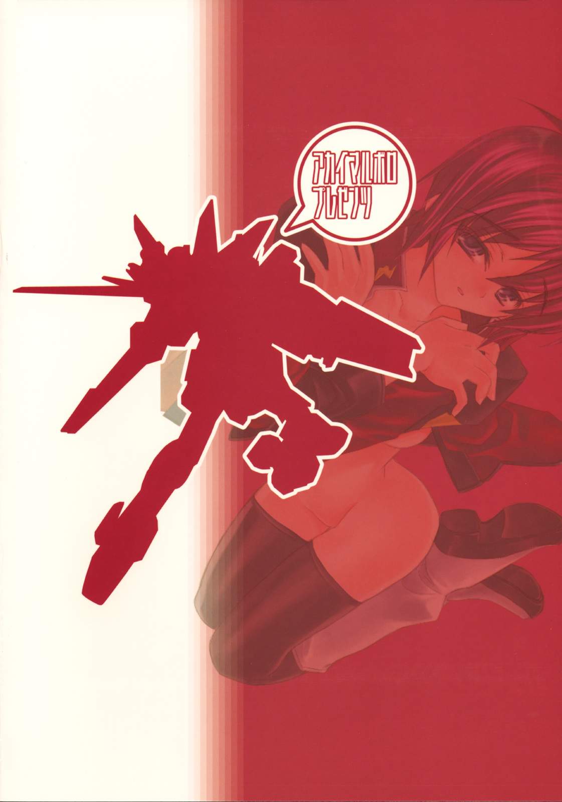 (C68) [赤いマルボロ (赤Marl)] ルナマリアサマイキマアス (機動戦士ガンダム SEED DESTINY)