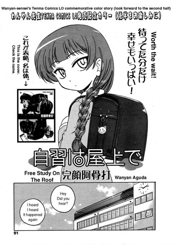 Roof_WanyaAgudaの無料学習