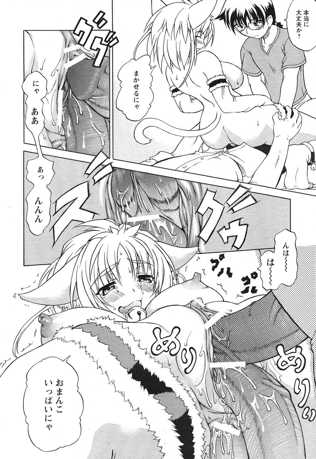 COMICヒメクリ Vol. 21 2004年9月号