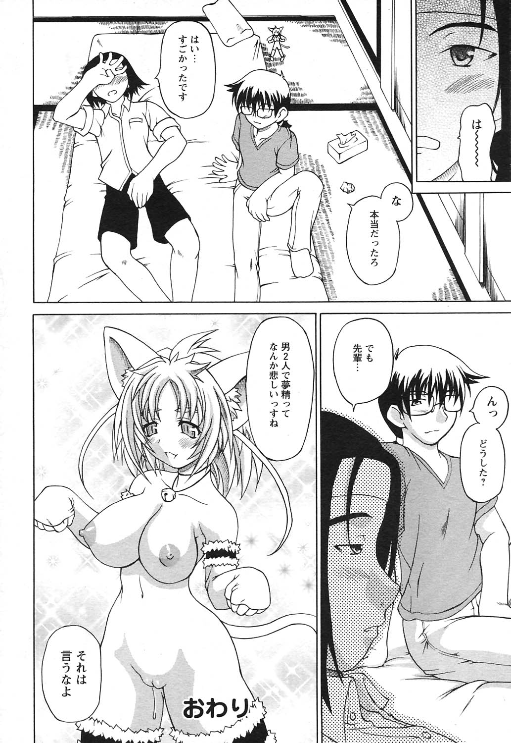 COMICヒメクリ Vol. 21 2004年9月号