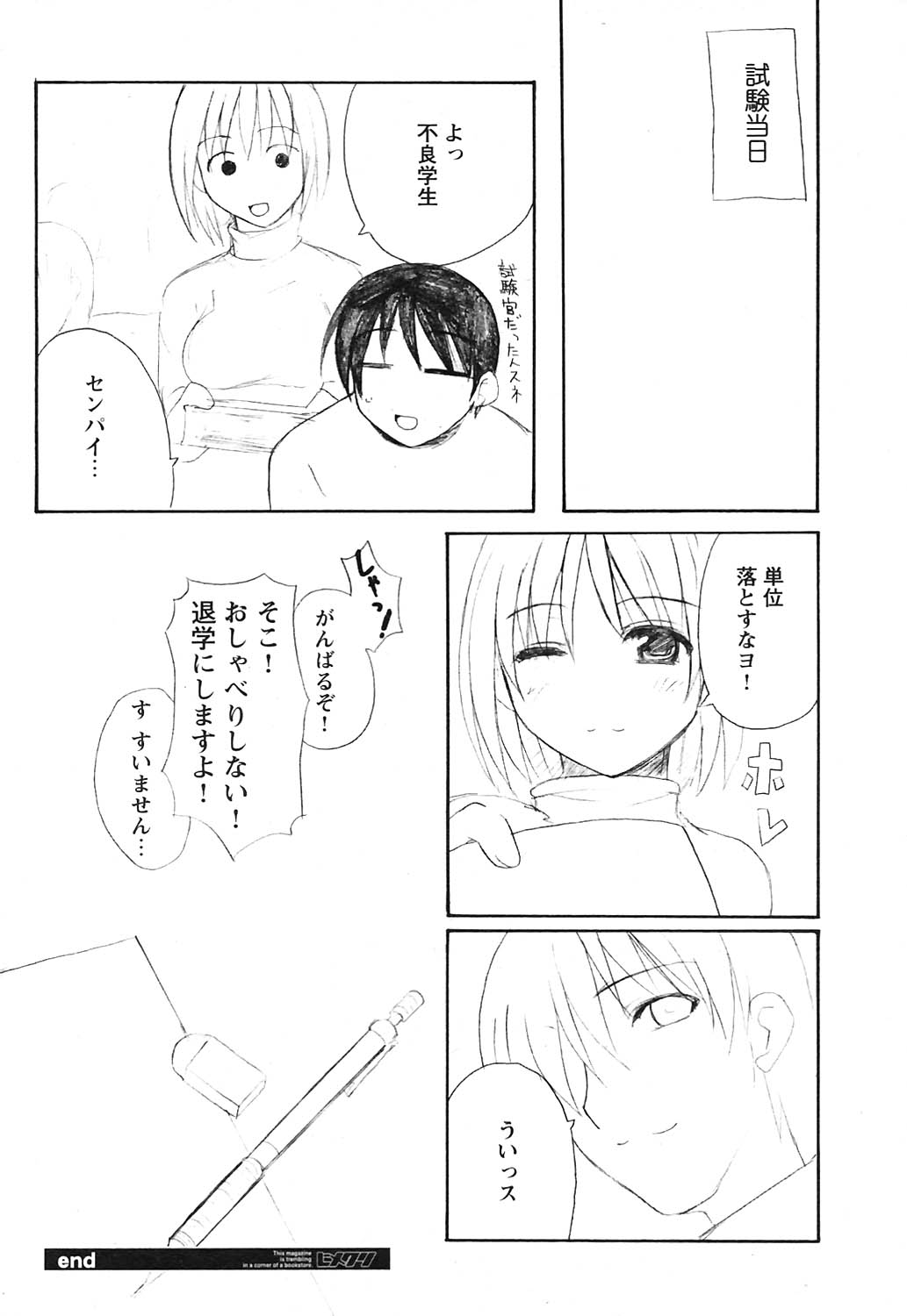 COMICヒメクリ Vol. 21 2004年9月号