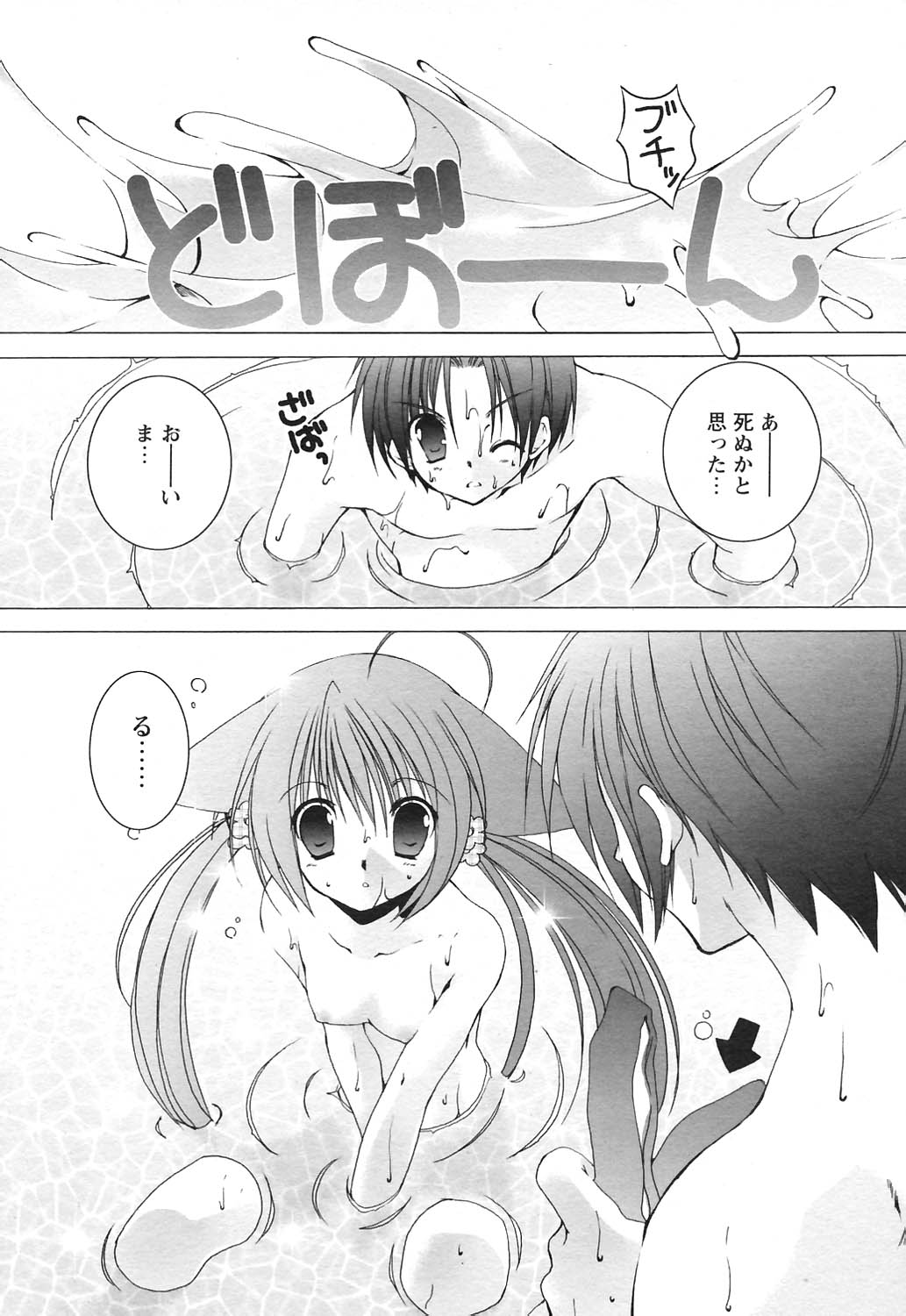 COMICヒメクリ Vol. 21 2004年9月号