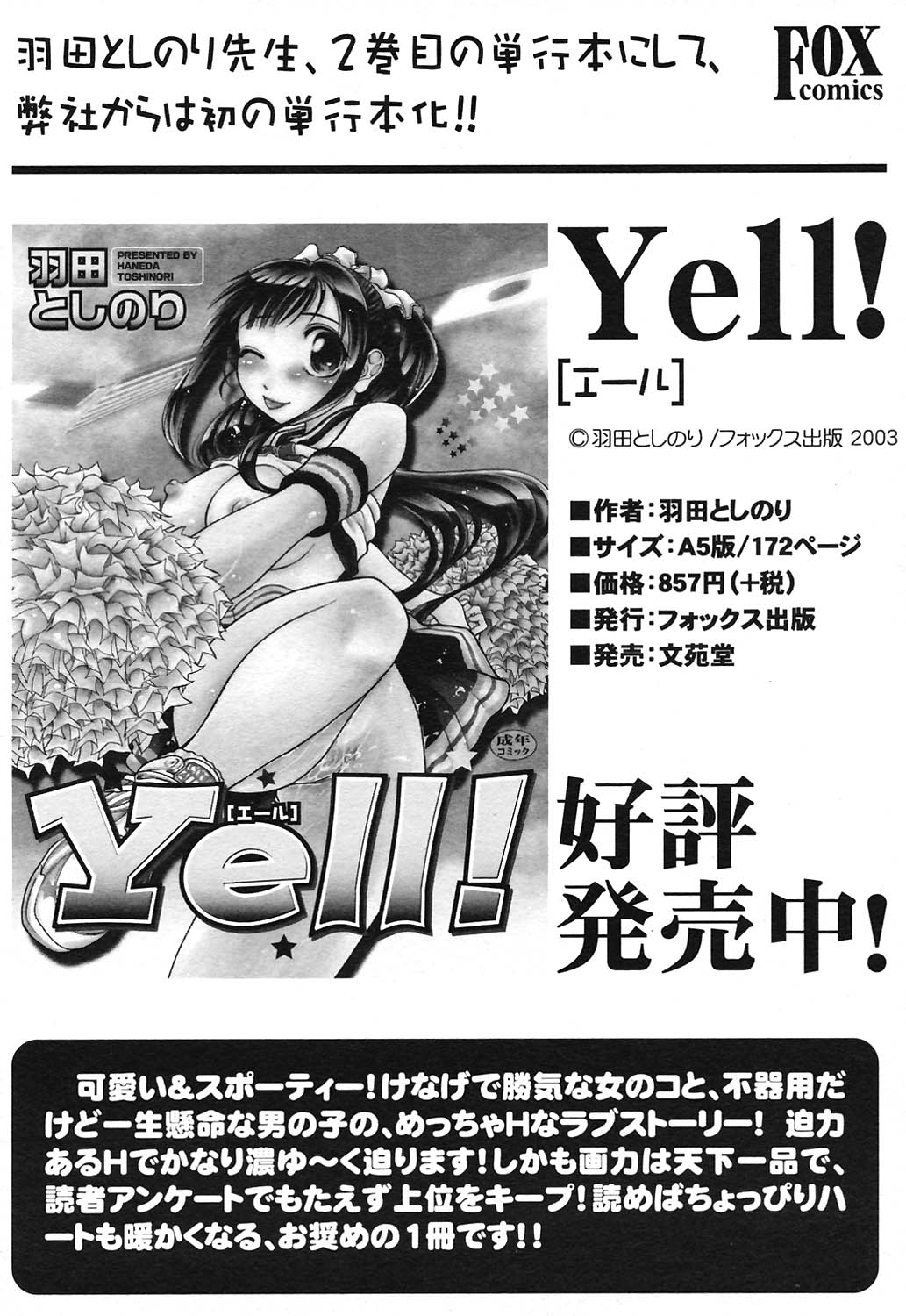 COMICヒメクリ Vol. 21 2004年9月号