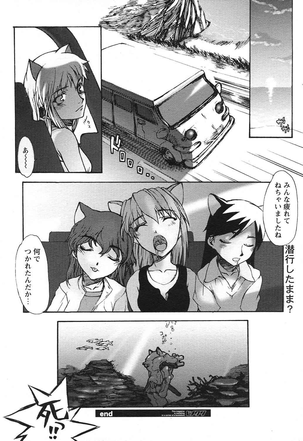 COMICヒメクリ Vol. 21 2004年9月号