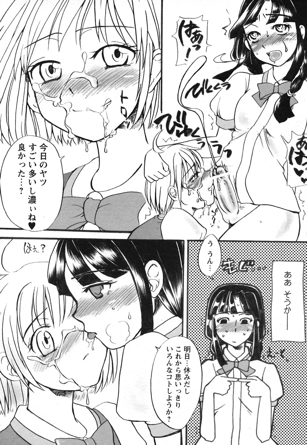 COMICヒメクリ Vol. 21 2004年9月号