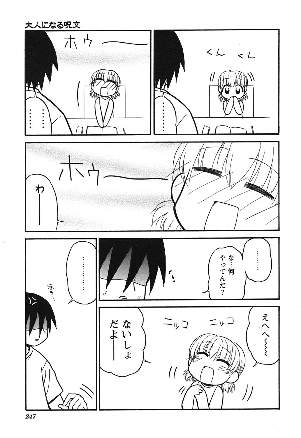 COMICヒメクリ Vol. 21 2004年9月号